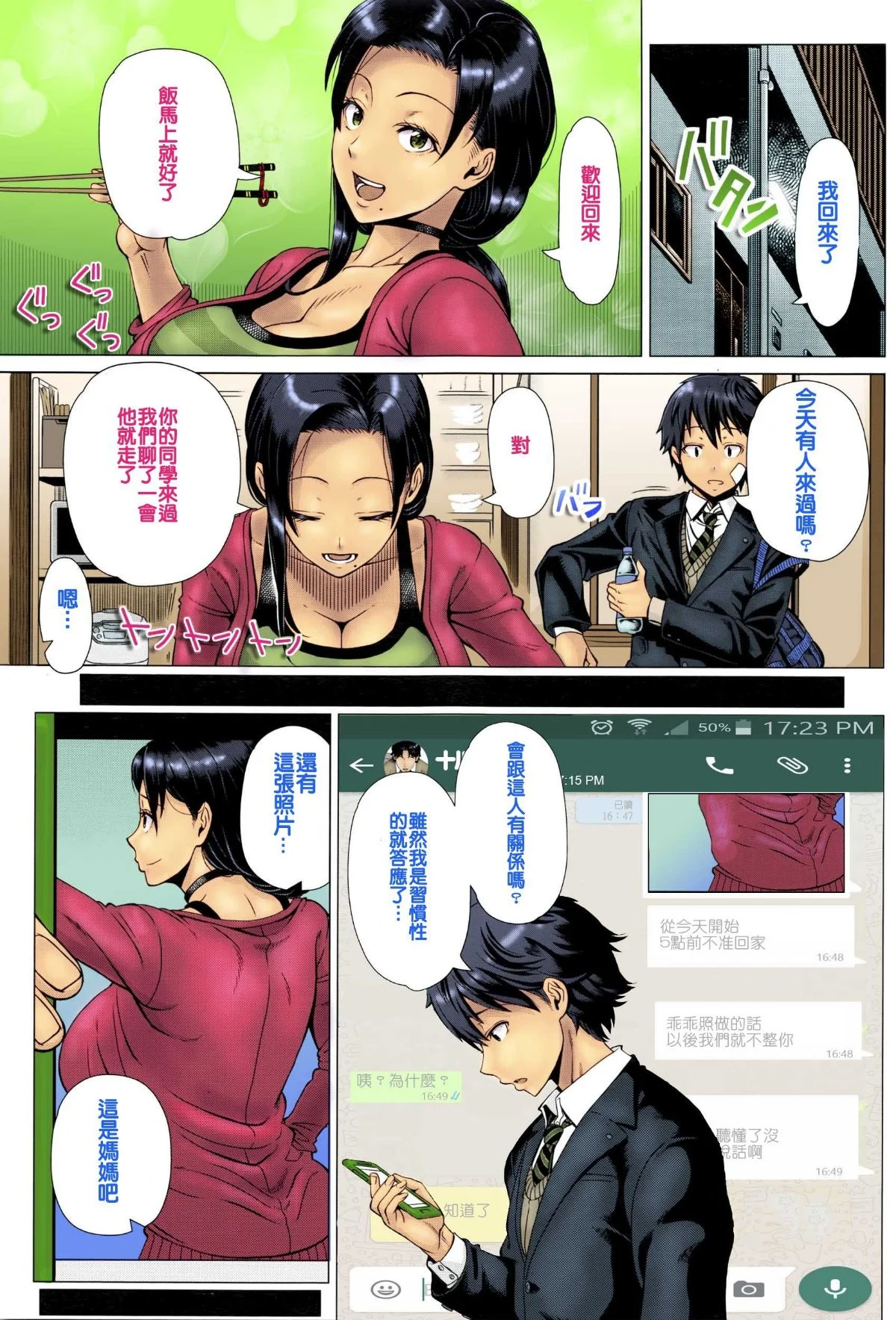 篠塚裕志] 母子の思い [無修正] - 列表- 紳士漫畫-專註分享漢化本子|邪惡漫畫