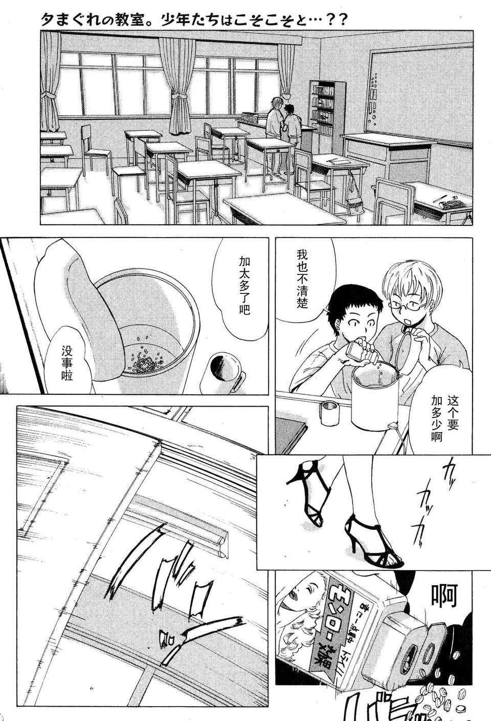 [江戸しげズ]とも子先生の補習顛末