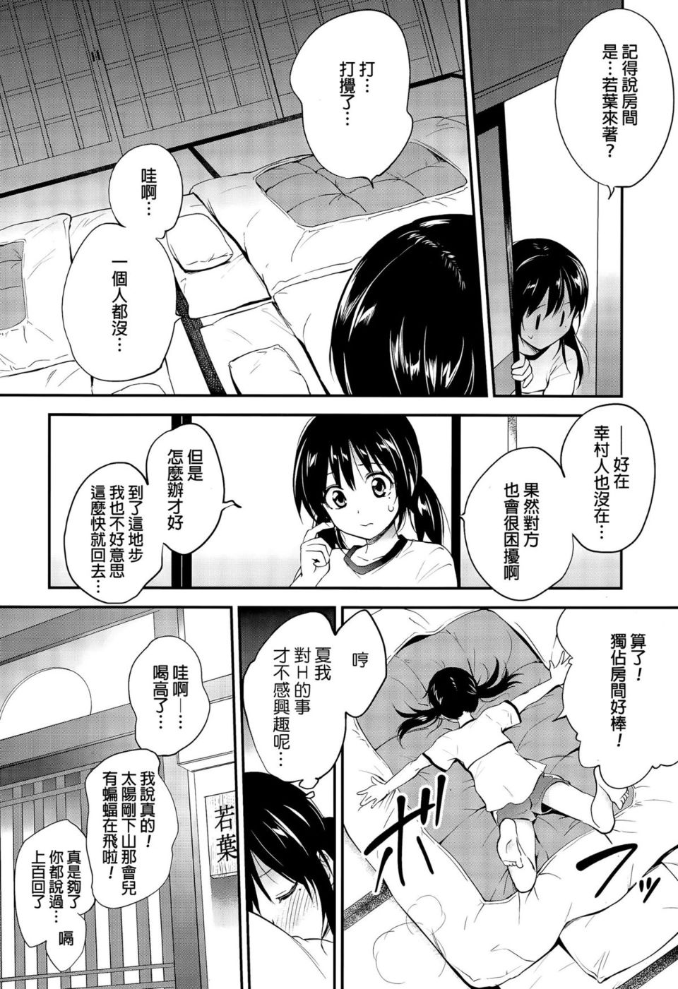 つがい に なんて ならない もん