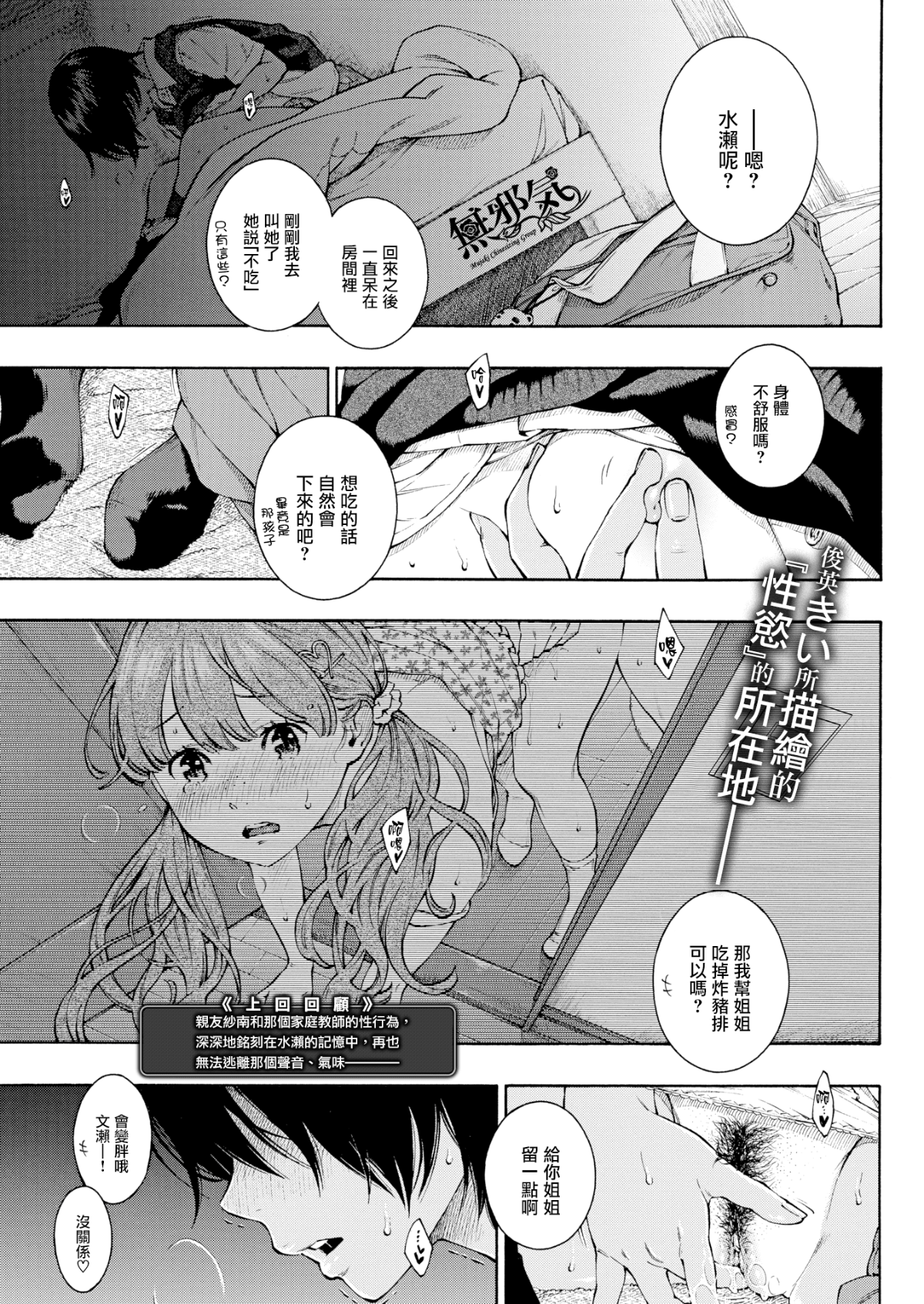 [無邪気漢化組] [きい] Lovers² (COMIC快楽天 2016年10月號) [無修正]