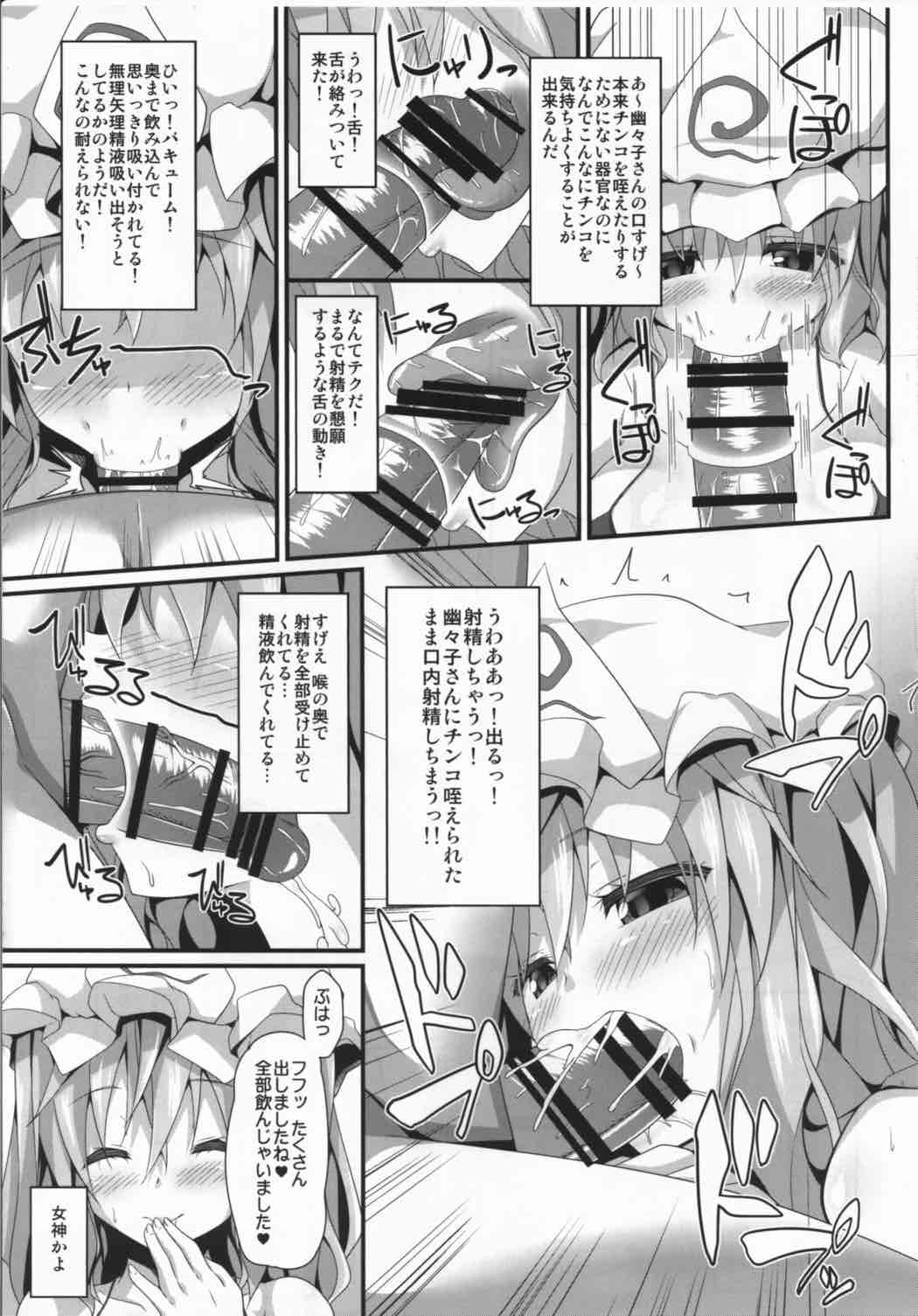 例大祭14) [Right away (坂井みなと)] 幽々湯(東方Project) - 列表- 紳士漫畫-專註分享漢化本子|邪惡漫畫