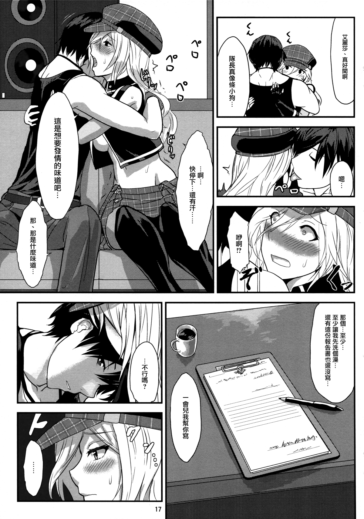 Page 17