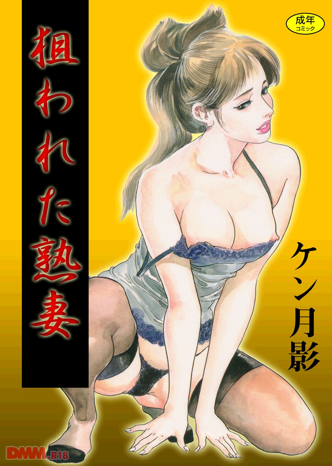 [ケン月影]找不到他的名稱