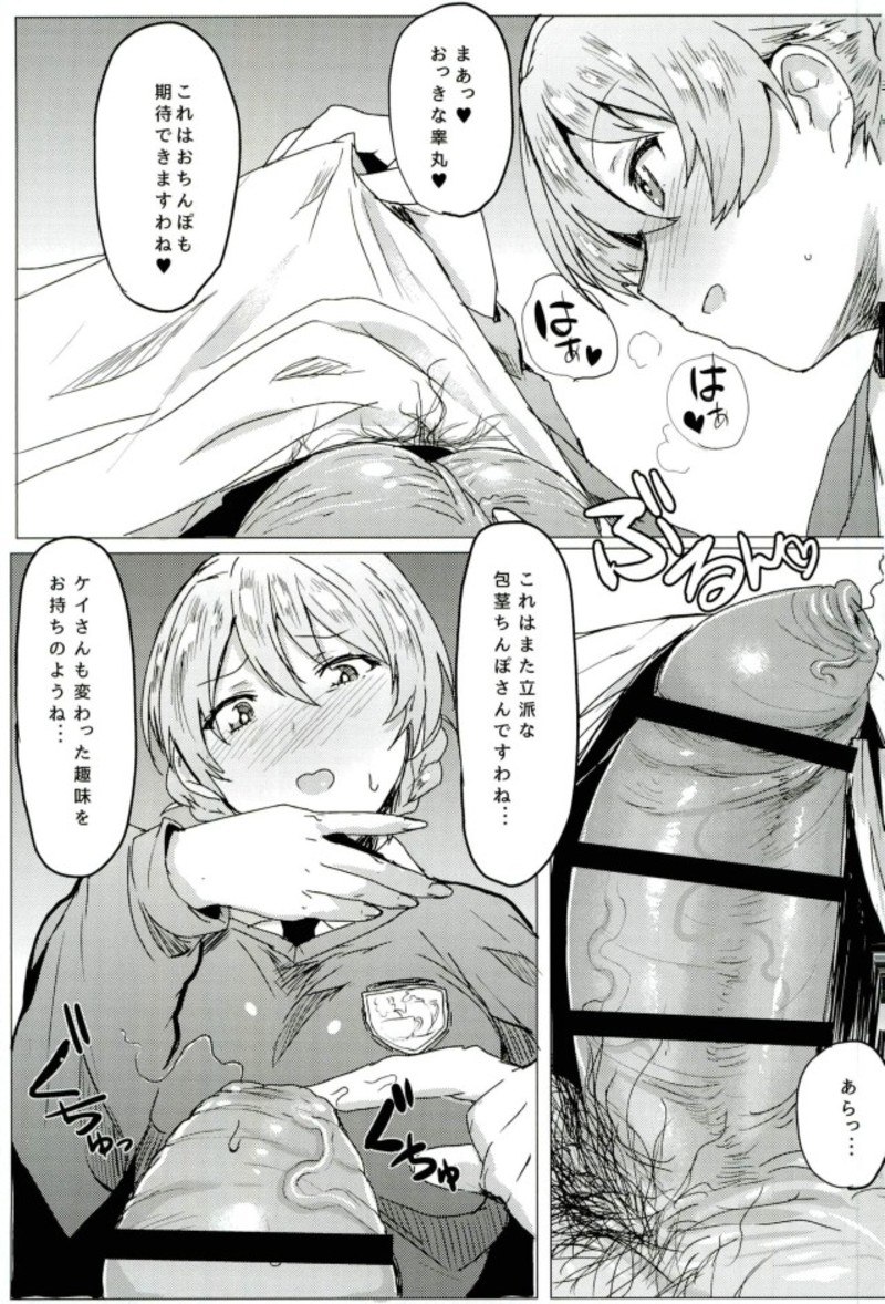 同人 包茎