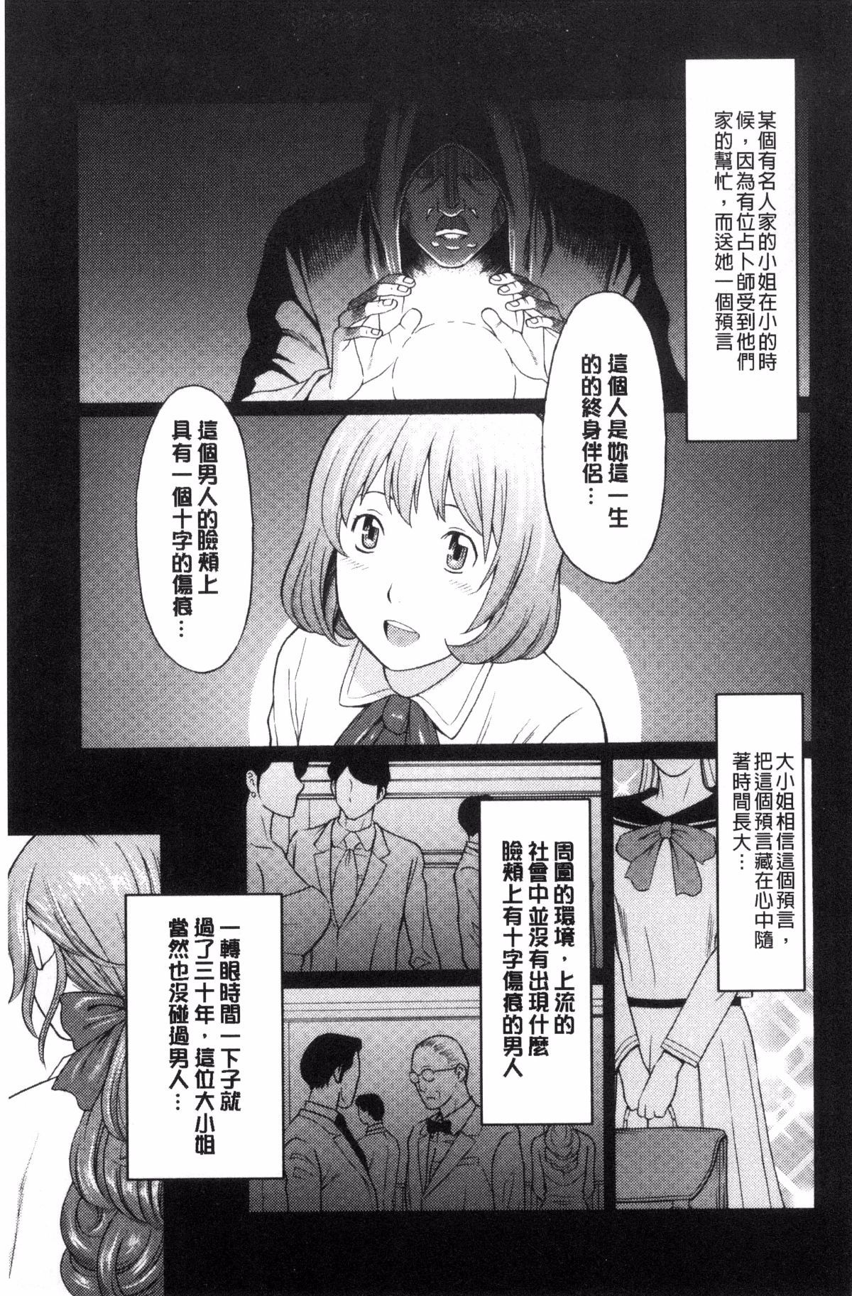 [タカスギコウ] 女孩與管家與傷男