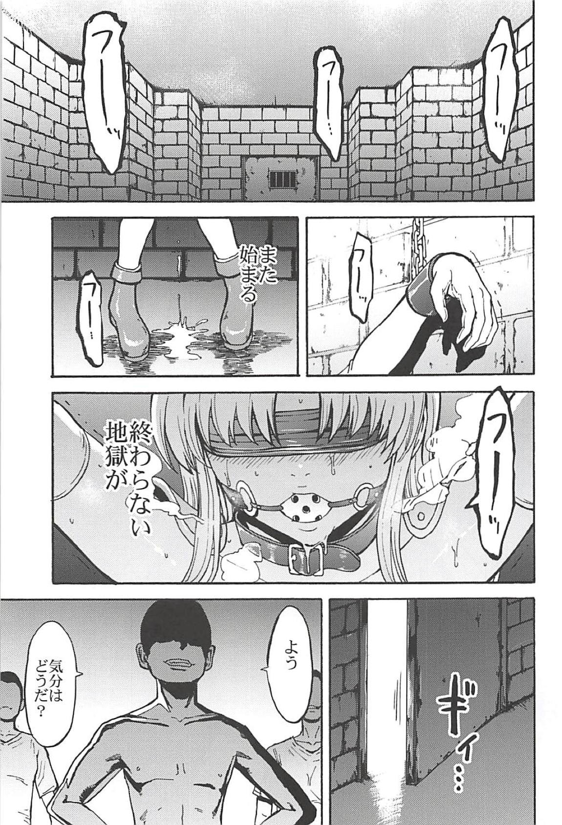 同人 誌 地獄