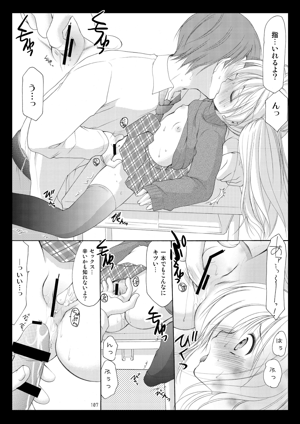 Page 107