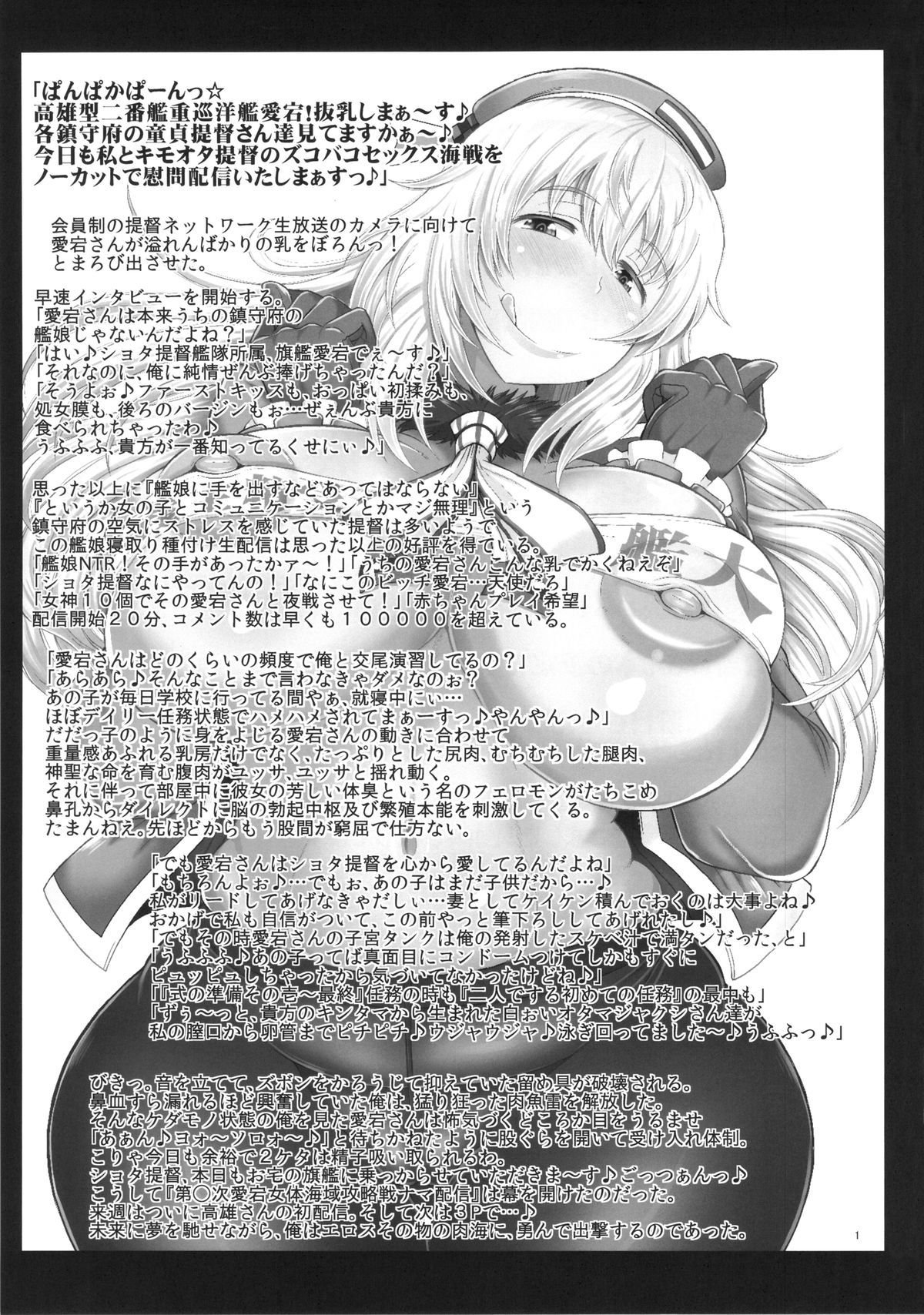 ディープバレー　卵管　エロ漫画 